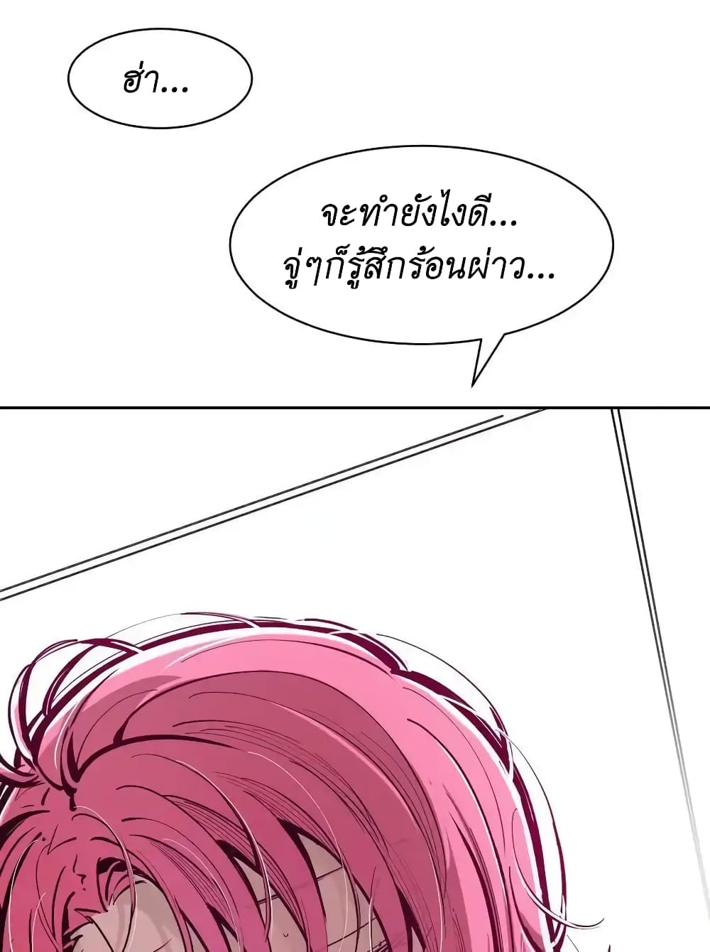 อ่านมังงะ Demon X Angel, Can’t Get Along! ตอนที่ 108/46.jpg