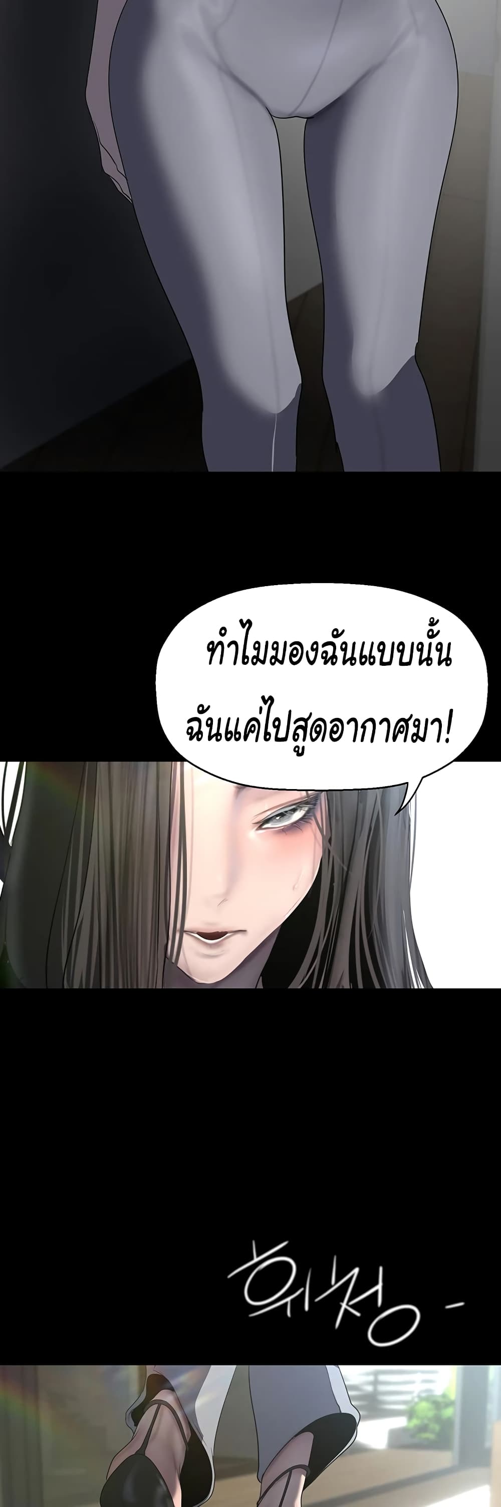 อ่านมังงะ A Wonderful New World ตอนที่ 247/46.jpg