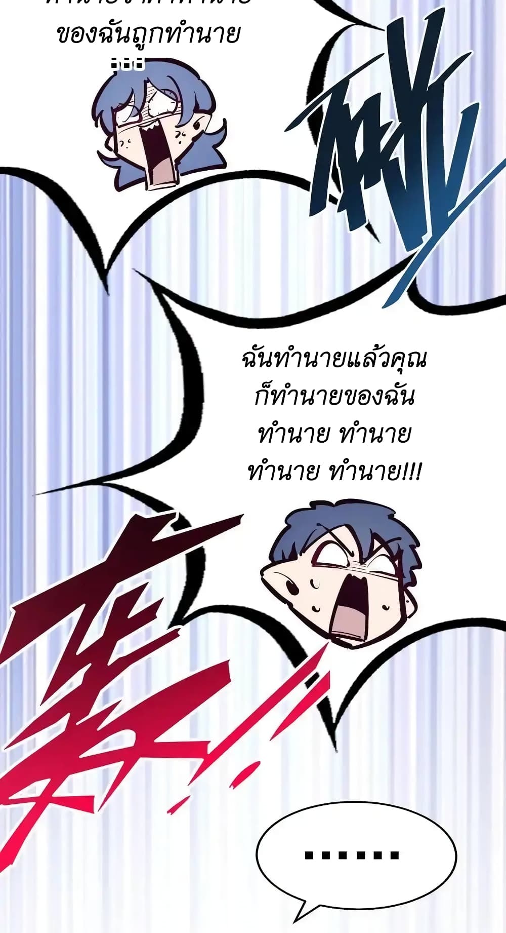 อ่านมังงะ Demon X Angel, Can’t Get Along! ตอนที่ 109/46.jpg