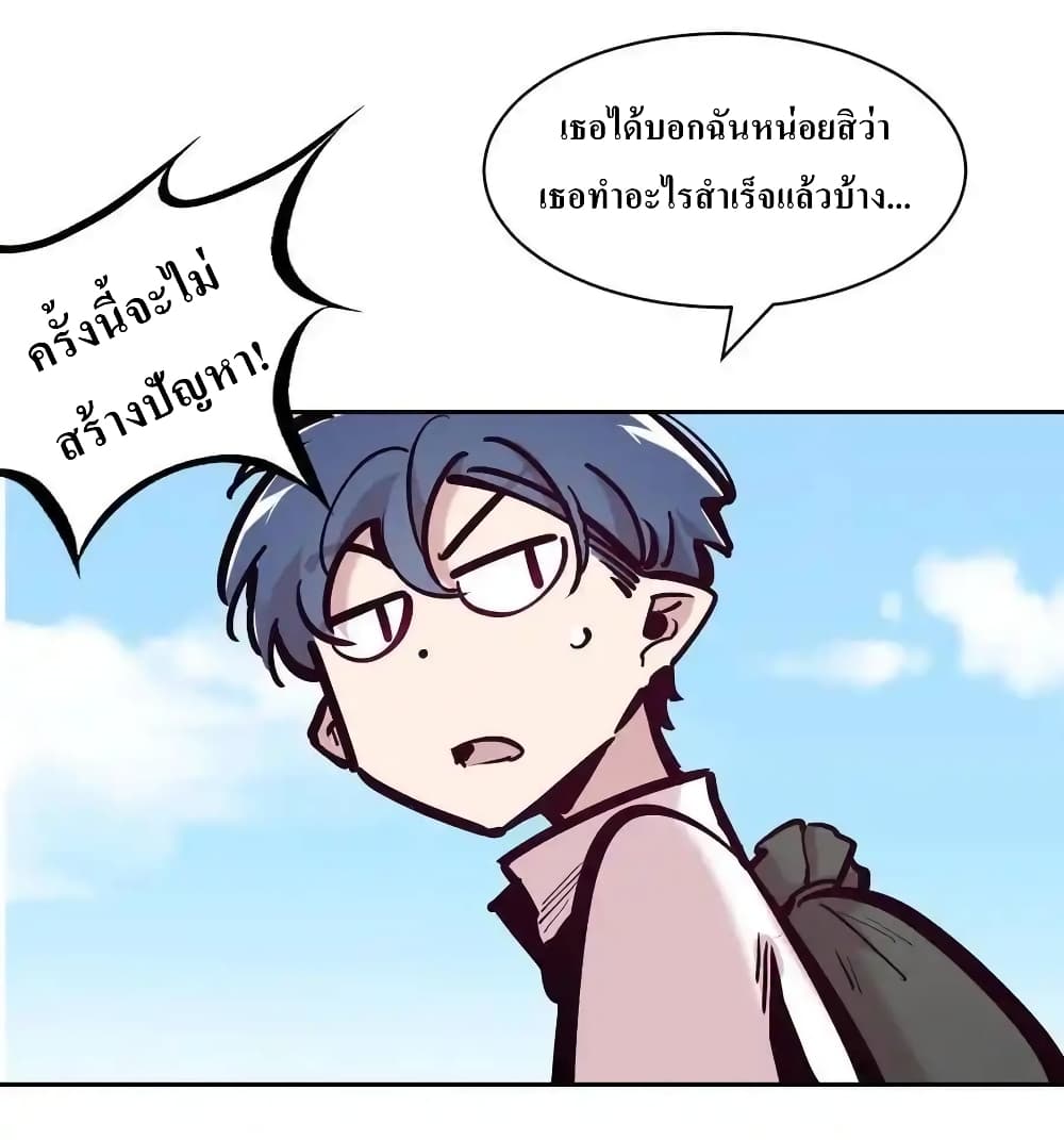 อ่านมังงะ Demon X Angel, Can’t Get Along! ตอนที่ 112.1/46.jpg