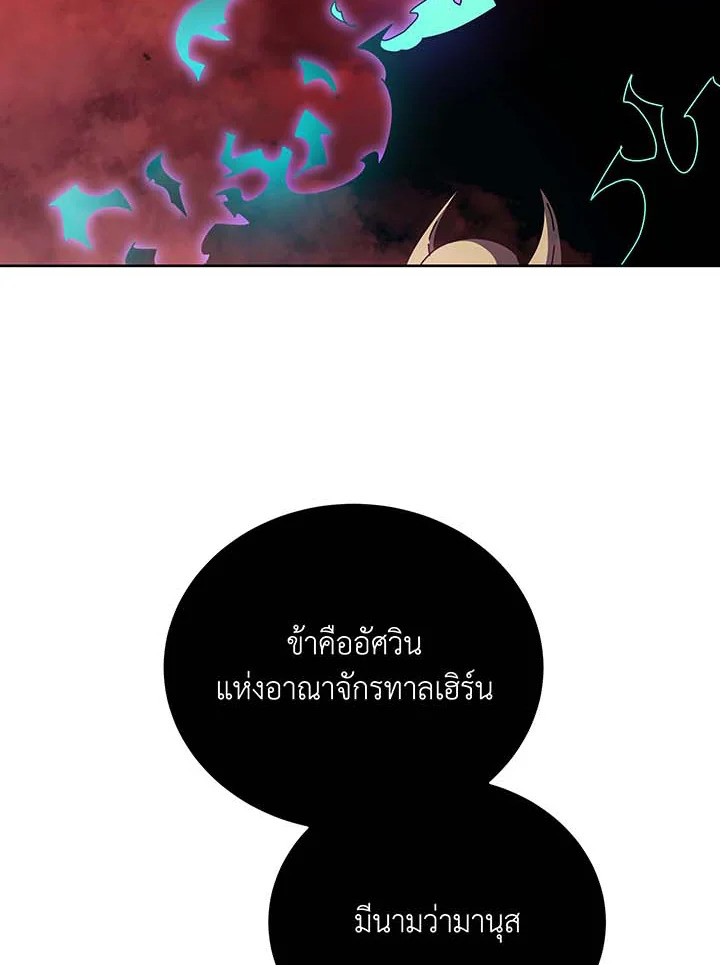 อ่านมังงะ Necromancer Academy’s Genius Summoner ตอนที่ 123/46.jpg