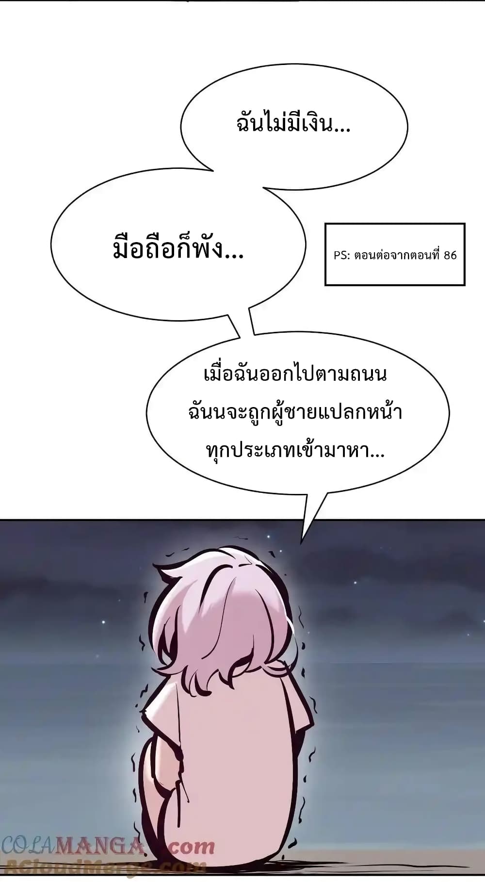 อ่านมังงะ Demon X Angel, Can’t Get Along! ตอนที่ 113/4.jpg