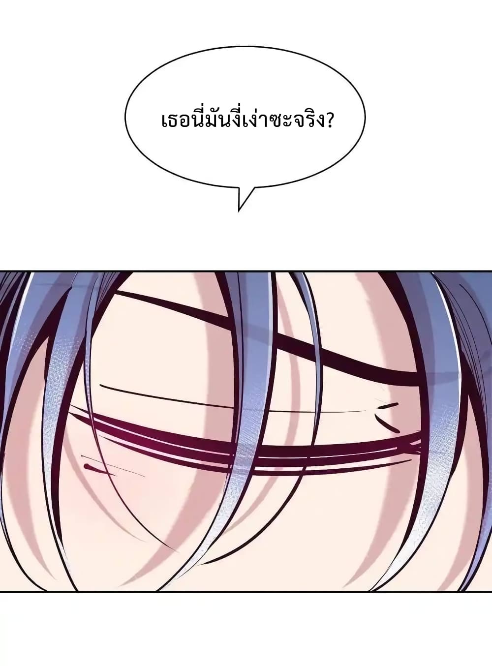 อ่านมังงะ Demon X Angel, Can’t Get Along! ตอนที่ 113/47.jpg