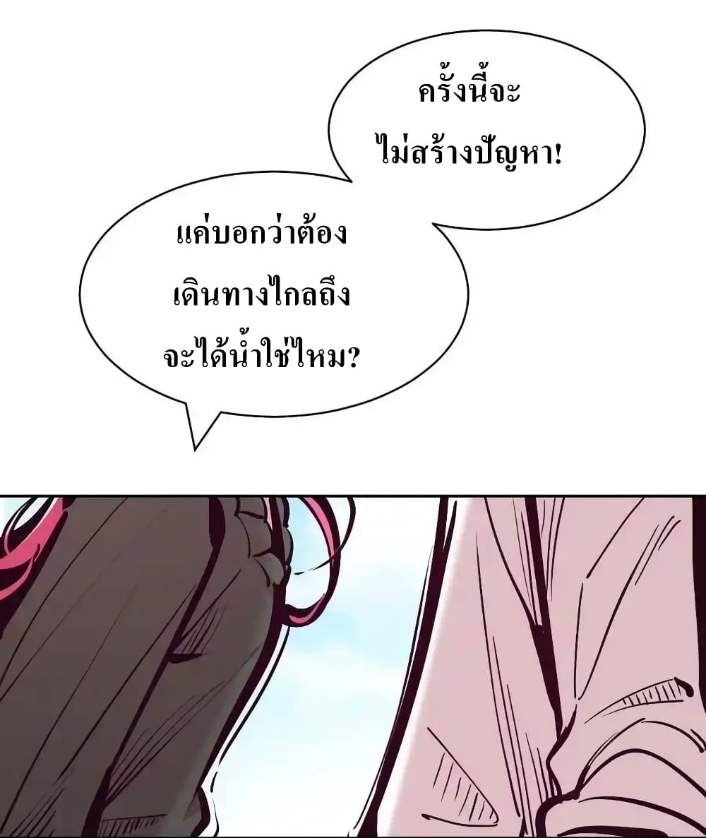 อ่านมังงะ Demon X Angel, Can’t Get Along! ตอนที่ 112.1/47.jpg