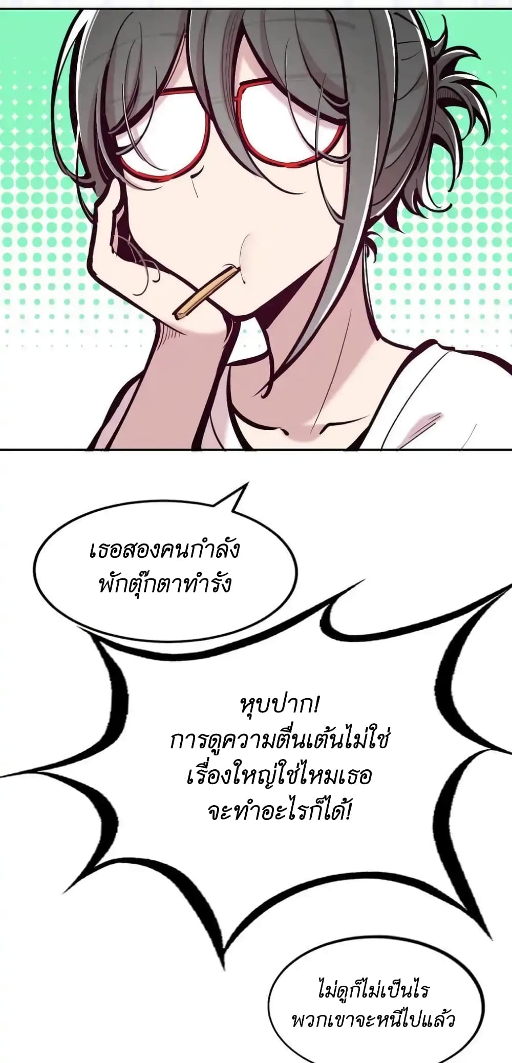 อ่านมังงะ Demon X Angel, Can’t Get Along! ตอนที่ 109/47.jpg