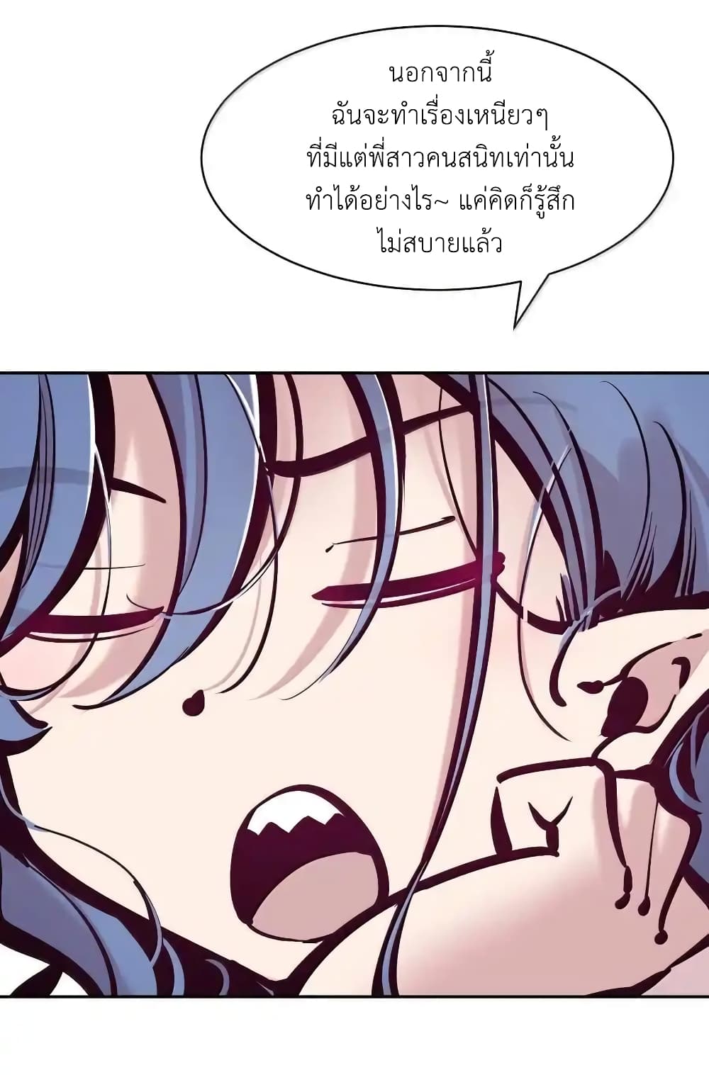 อ่านมังงะ Demon X Angel, Can’t Get Along! ตอนที่ 117.2/47.jpg