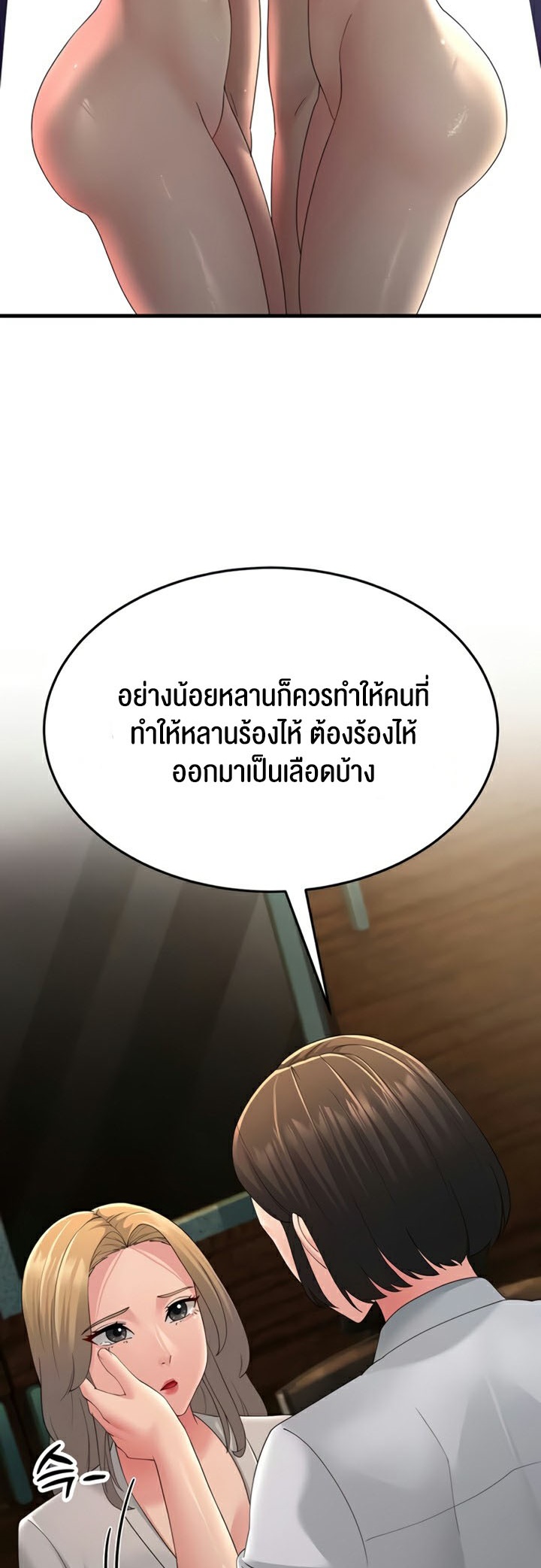 อ่านมังงะ Mother-in-Law Bends To My Will ตอนที่ 43/47.jpg