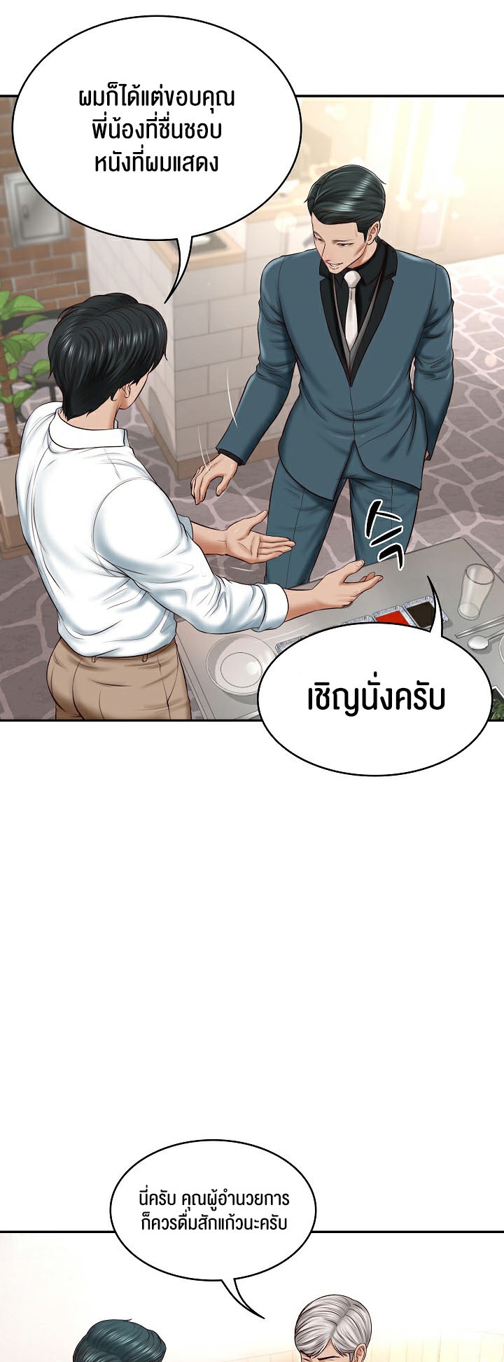 อ่านมังงะ The Billionaire’s Monster Cock Son-In-Law ตอนที่ 7/47.jpg