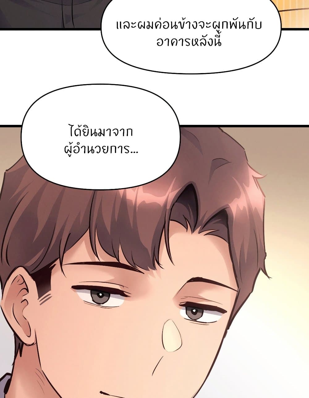 อ่านมังงะ My Life is a Piece of Cake ตอนที่ 38/47.jpg