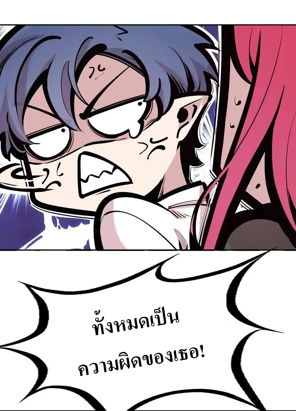 อ่านมังงะ Demon X Angel, Can’t Get Along! ตอนที่ 111/4.jpg