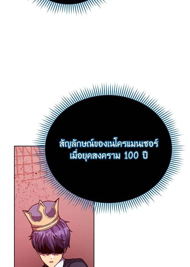 อ่านมังงะ Necromancer Academy’s Genius Summoner ตอนที่ 124/48.jpg