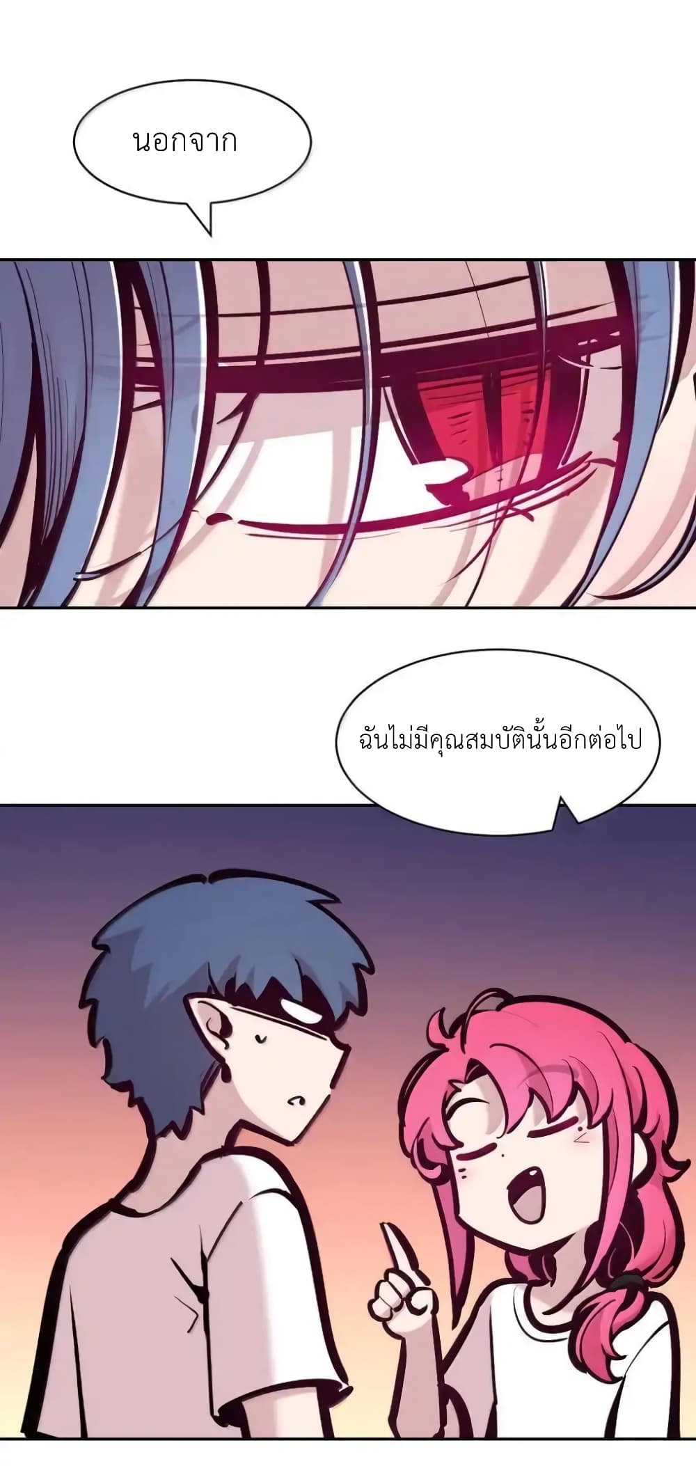 อ่านมังงะ Demon X Angel, Can’t Get Along! ตอนที่ 117.2/48.jpg