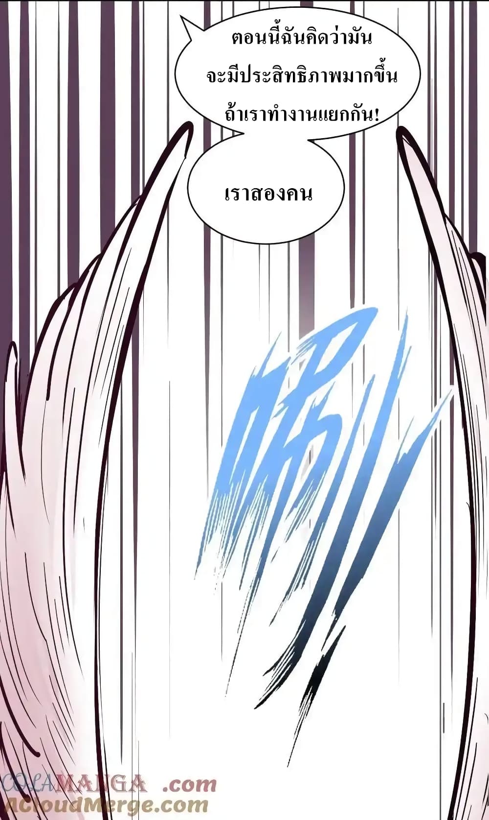 อ่านมังงะ Demon X Angel, Can’t Get Along! ตอนที่ 112.1/48.jpg