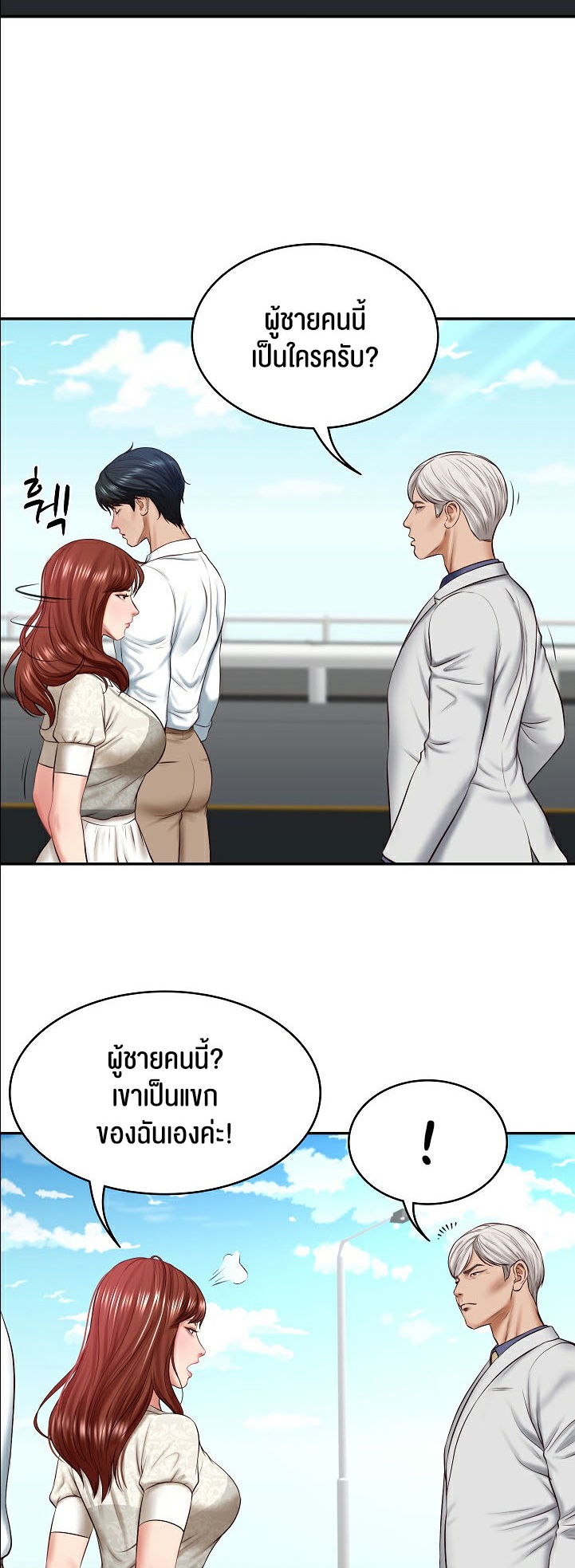 อ่านมังงะ The Billionaire’s Monster Cock Son-In-Law ตอนที่ 7/4.jpg