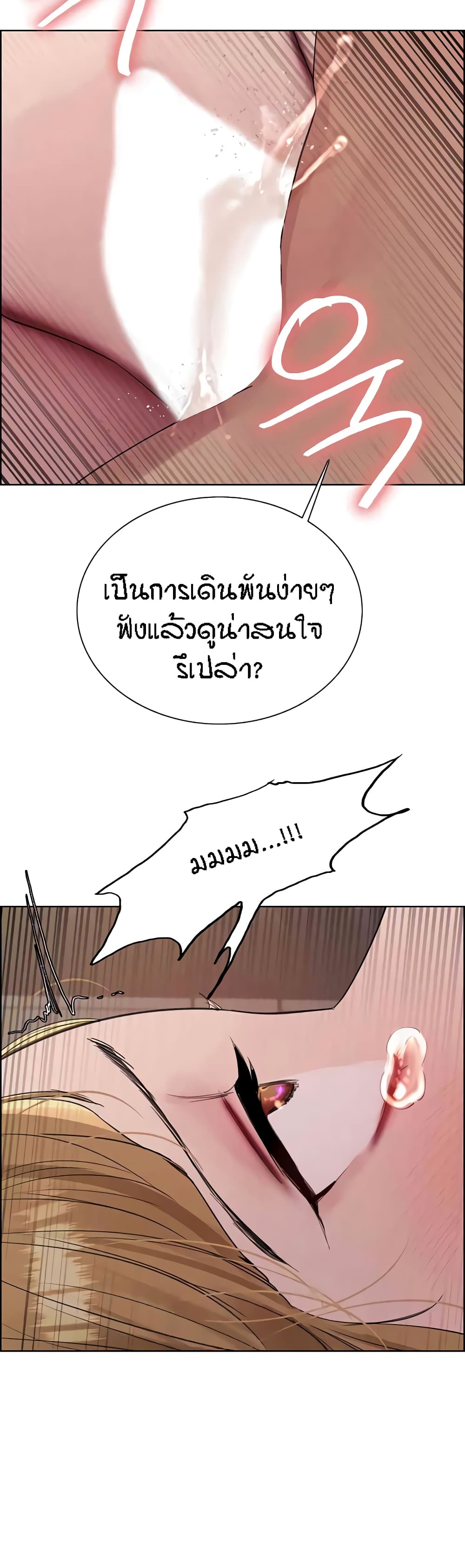 อ่านมังงะ Sex-stop Watch ตอนที่ 104/48.jpg