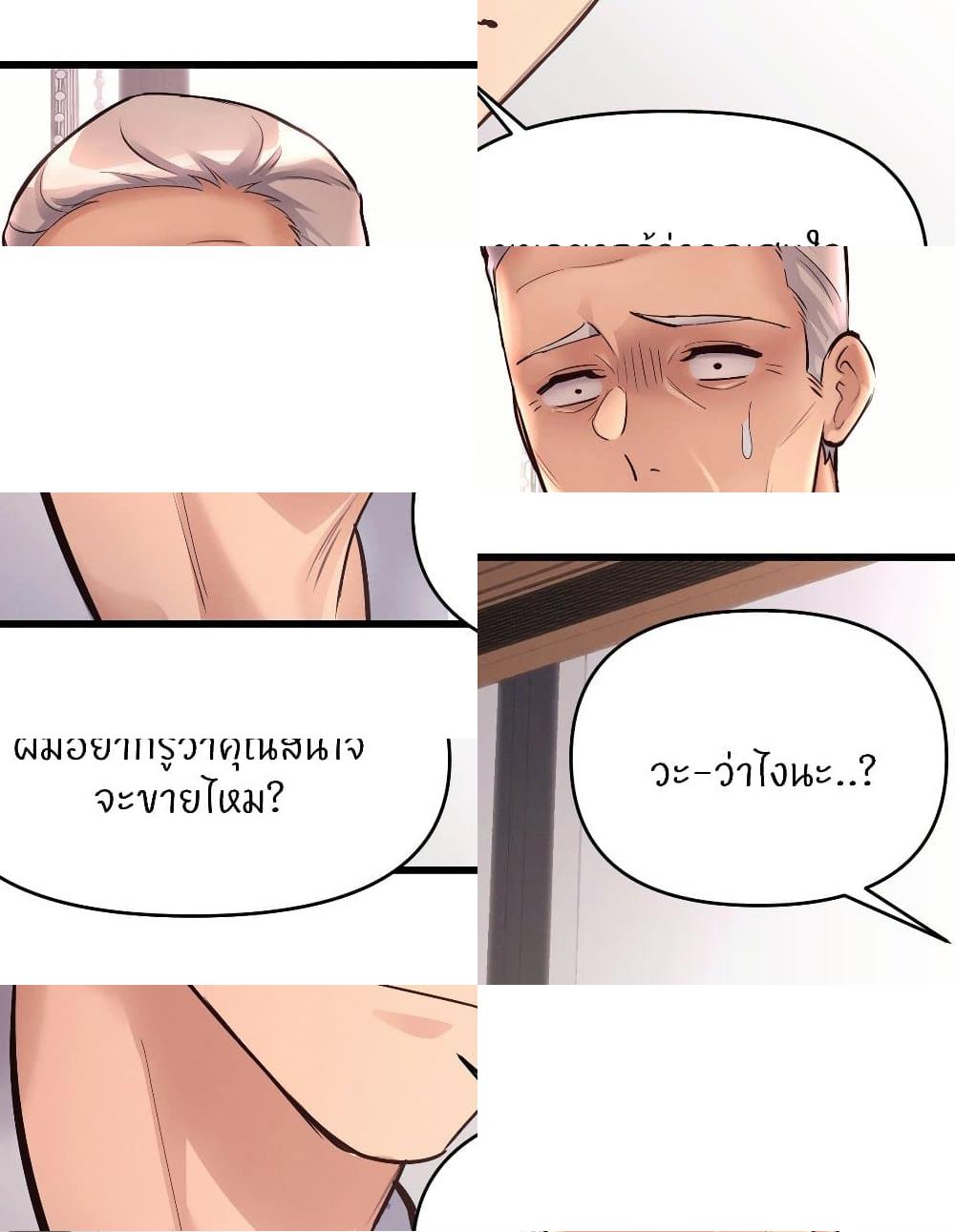 อ่านมังงะ My Life is a Piece of Cake ตอนที่ 38/48.jpg