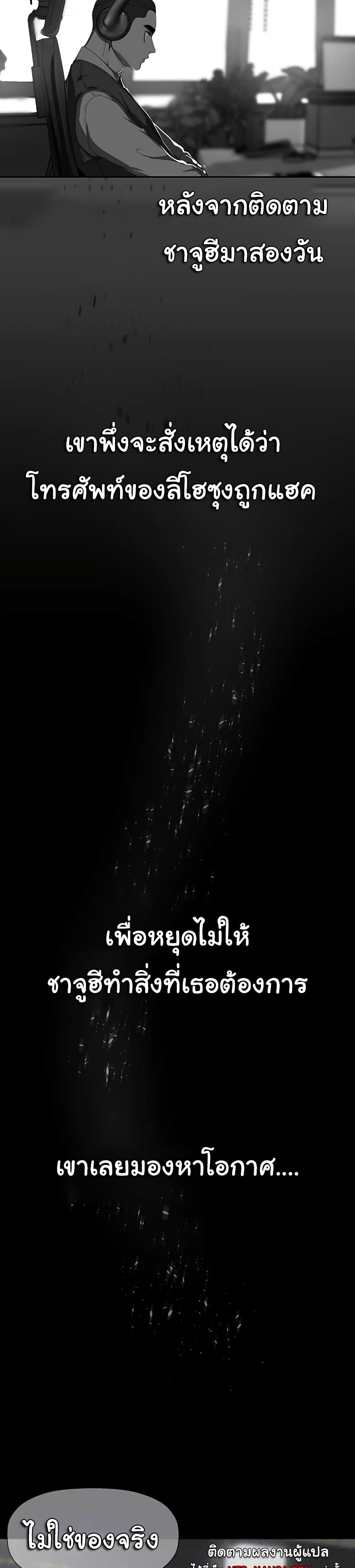 อ่านมังงะ A Wonderful New World ตอนที่ 248/4.jpg