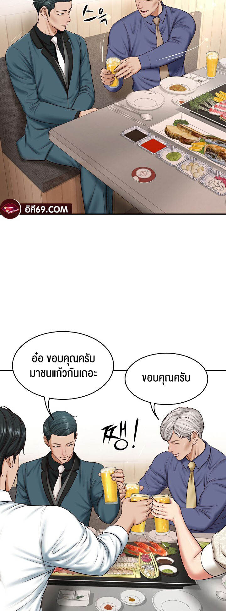 อ่านมังงะ The Billionaire’s Monster Cock Son-In-Law ตอนที่ 7/48.jpg