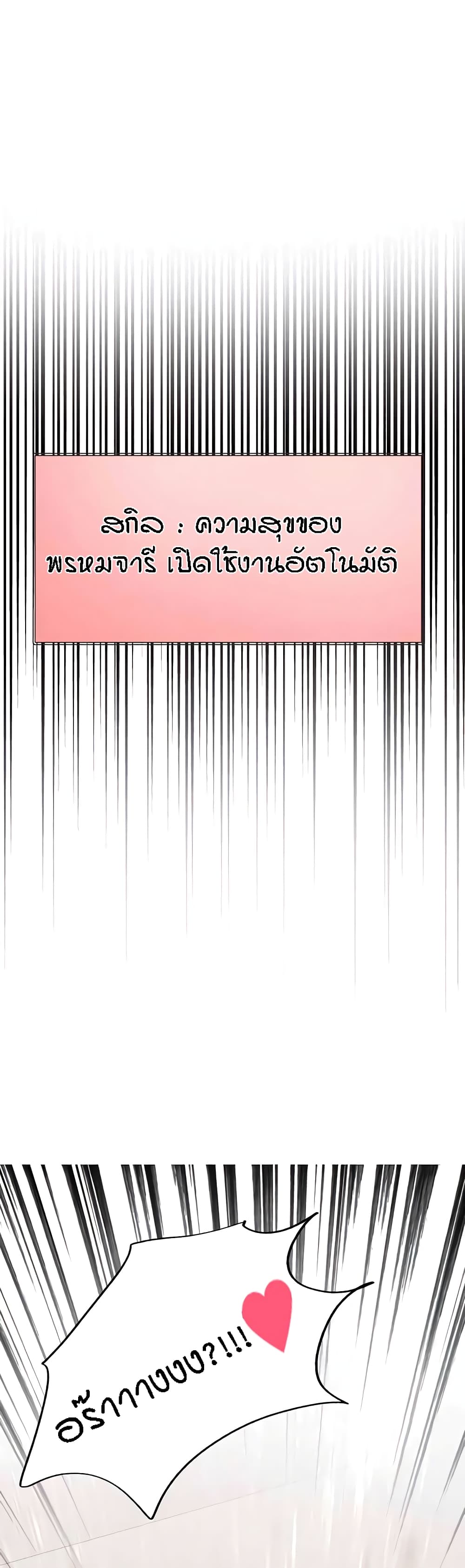 อ่านมังงะ Sex-stop Watch ตอนที่ 104/49.jpg