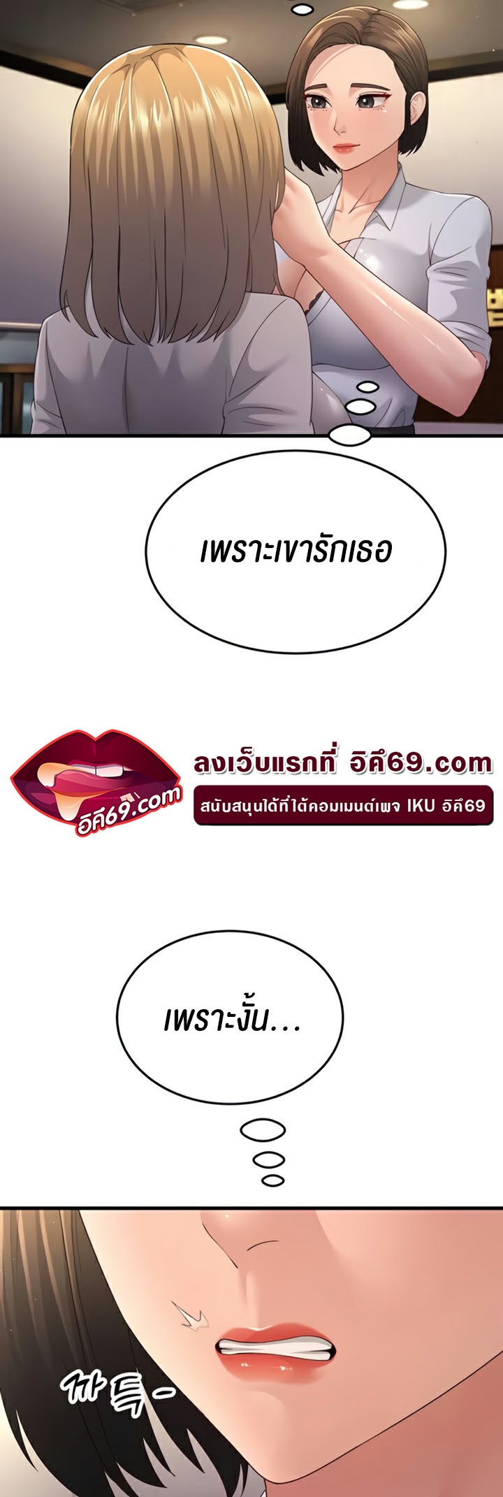 อ่านมังงะ Mother-in-Law Bends To My Will ตอนที่ 43/49.jpg