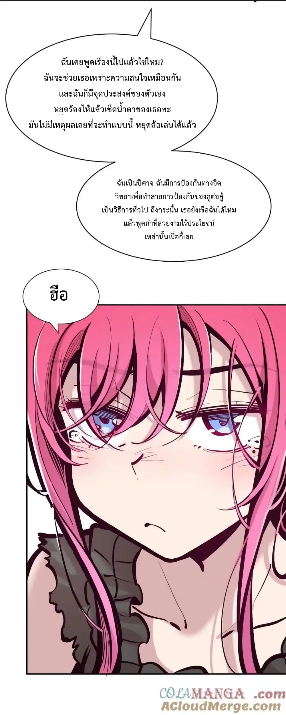 อ่านมังงะ Demon X Angel, Can’t Get Along! ตอนที่ 113/49.jpg