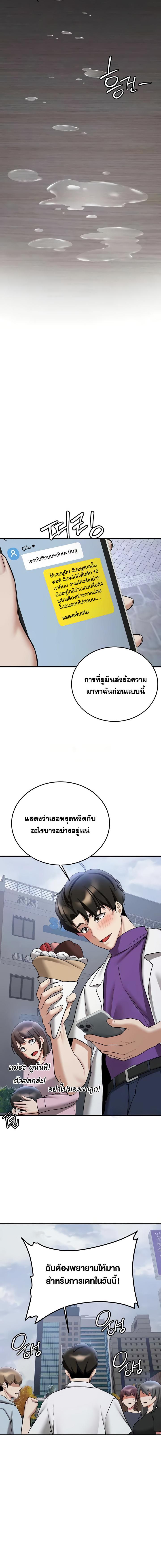 อ่านมังงะ Your Girlfriend Was Amazing ตอนที่ 46/4_1.jpg