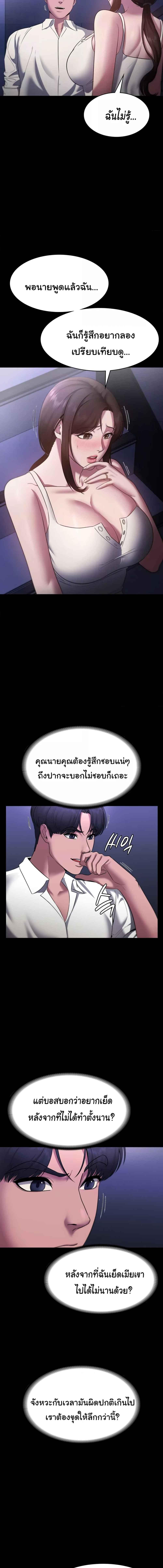 อ่านมังงะ The Chairman’s Wife ตอนที่ 16/4_1.jpg