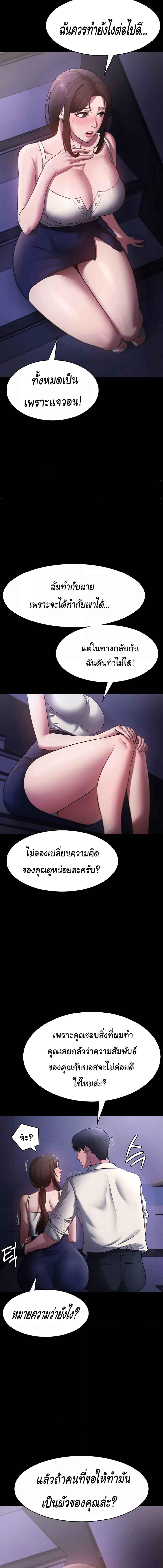 อ่านมังงะ The Chairman’s Wife ตอนที่ 16/4_2.jpg