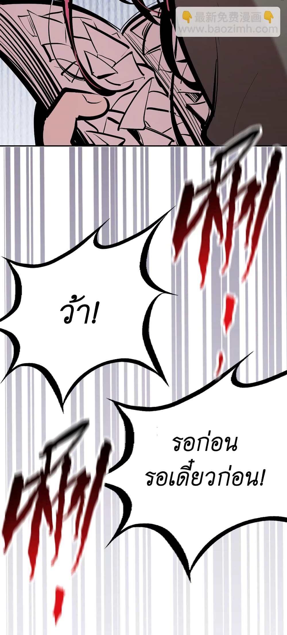 อ่านมังงะ Demon X Angel, Can’t Get Along! ตอนที่ 107/4.jpg