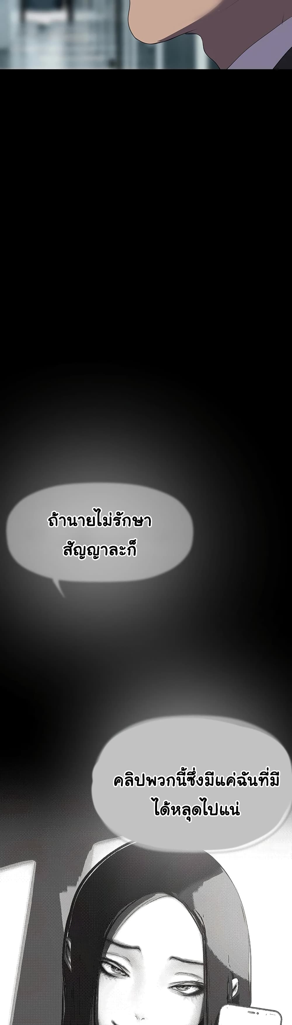 อ่านมังงะ A Wonderful New World ตอนที่ 246/4.jpg