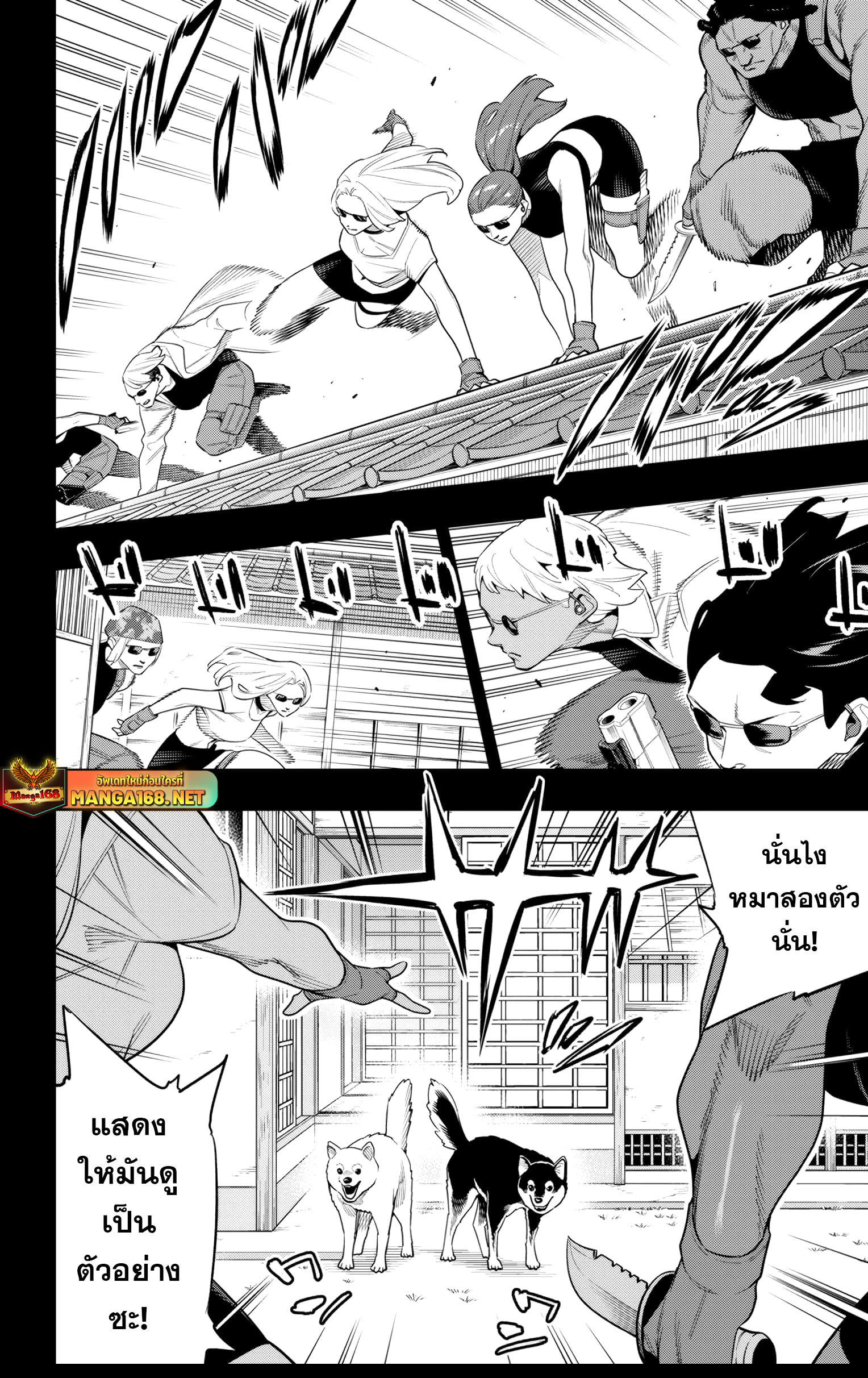 อ่านมังงะ Mato Seihei no Slave ตอนที่ 135/5.jpg