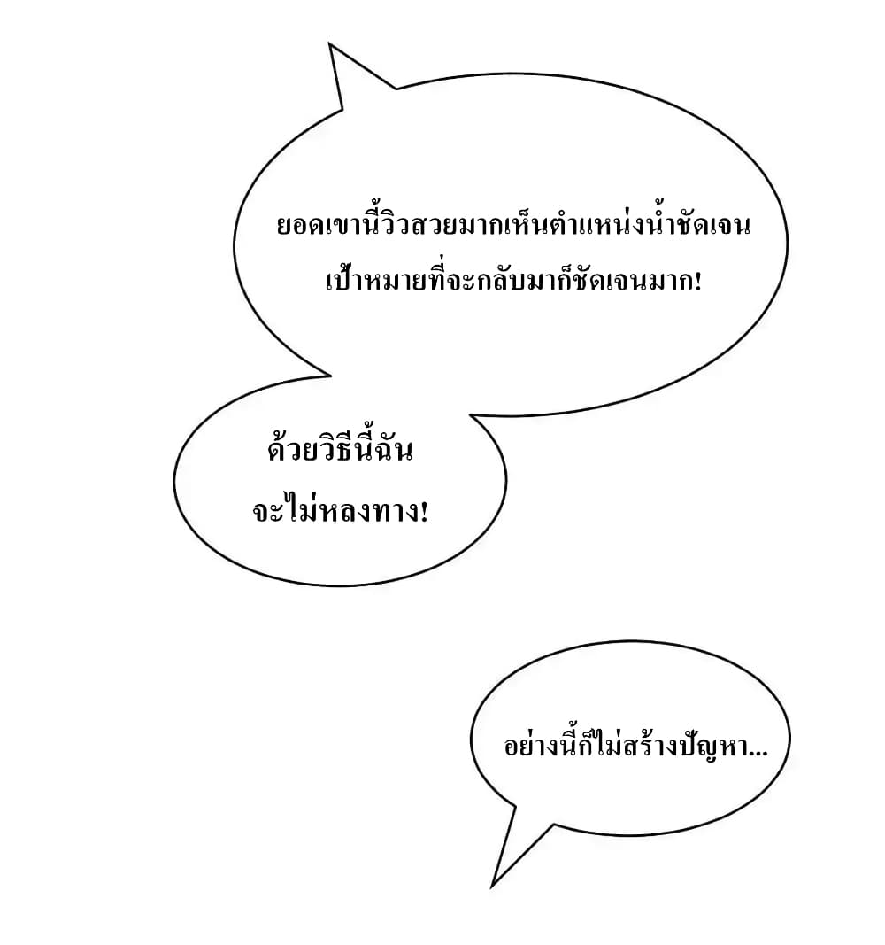 อ่านมังงะ Demon X Angel, Can’t Get Along! ตอนที่ 112.1/50.jpg