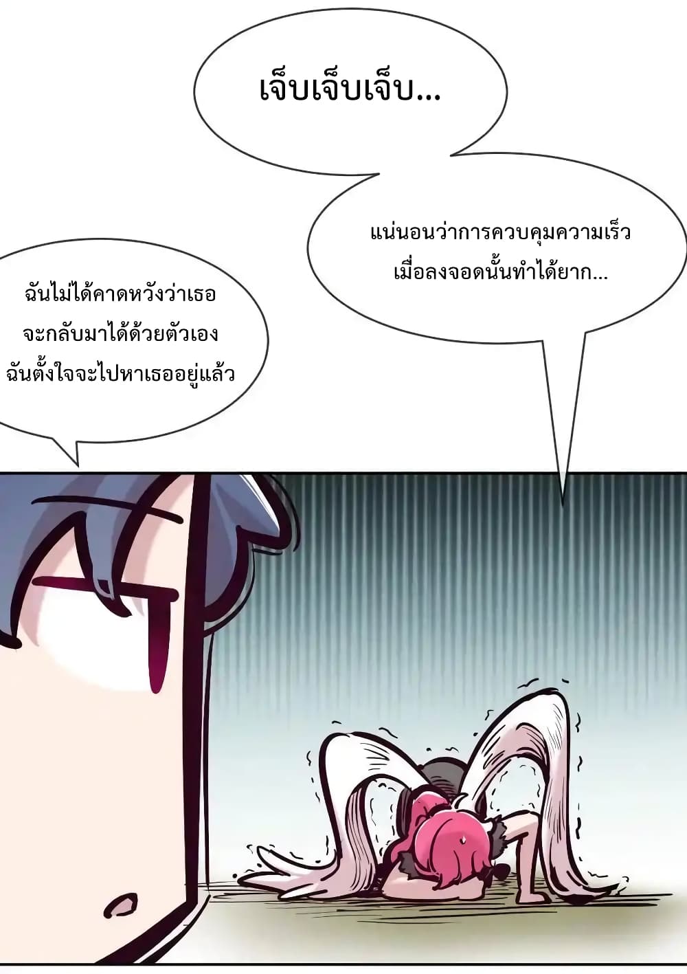 อ่านมังงะ Demon X Angel, Can’t Get Along! ตอนที่ 112.2/50.jpg