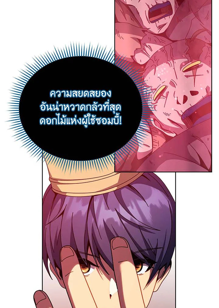 อ่านมังงะ Necromancer Academy’s Genius Summoner ตอนที่ 124/50.jpg