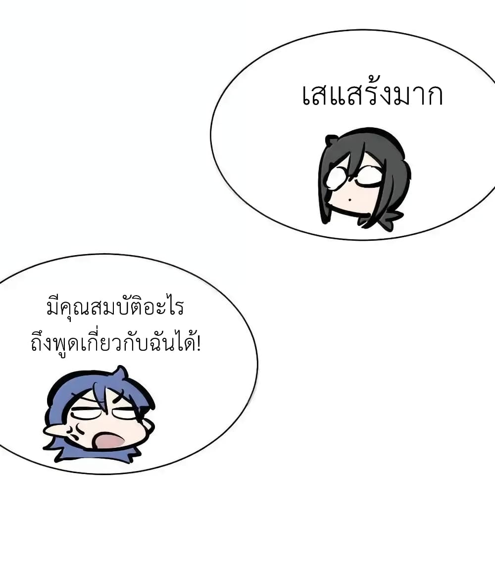 อ่านมังงะ Demon X Angel, Can’t Get Along! ตอนที่ 117.2/50.jpg