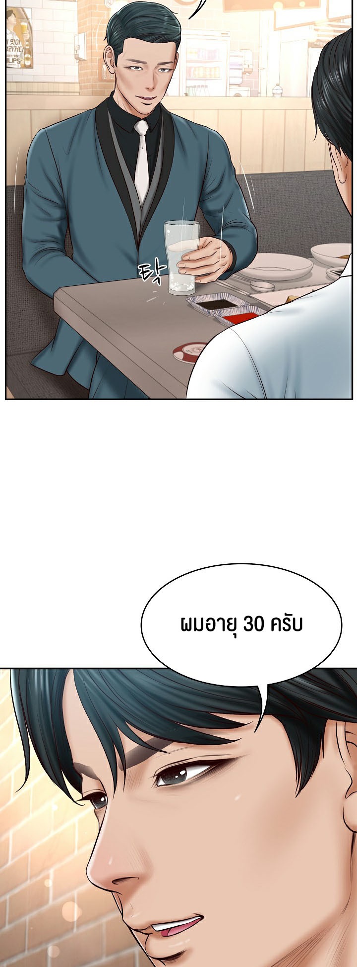 อ่านมังงะ The Billionaire’s Monster Cock Son-In-Law ตอนที่ 7/50.jpg