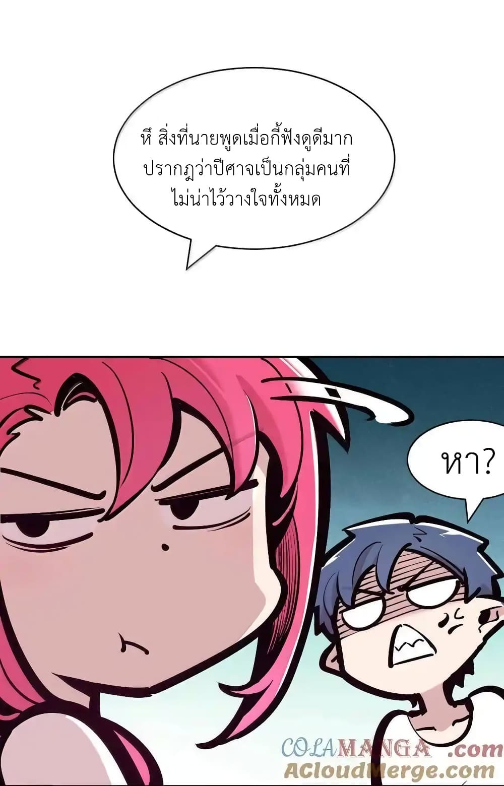 อ่านมังงะ Demon X Angel, Can’t Get Along! ตอนที่ 117.2/5.jpg