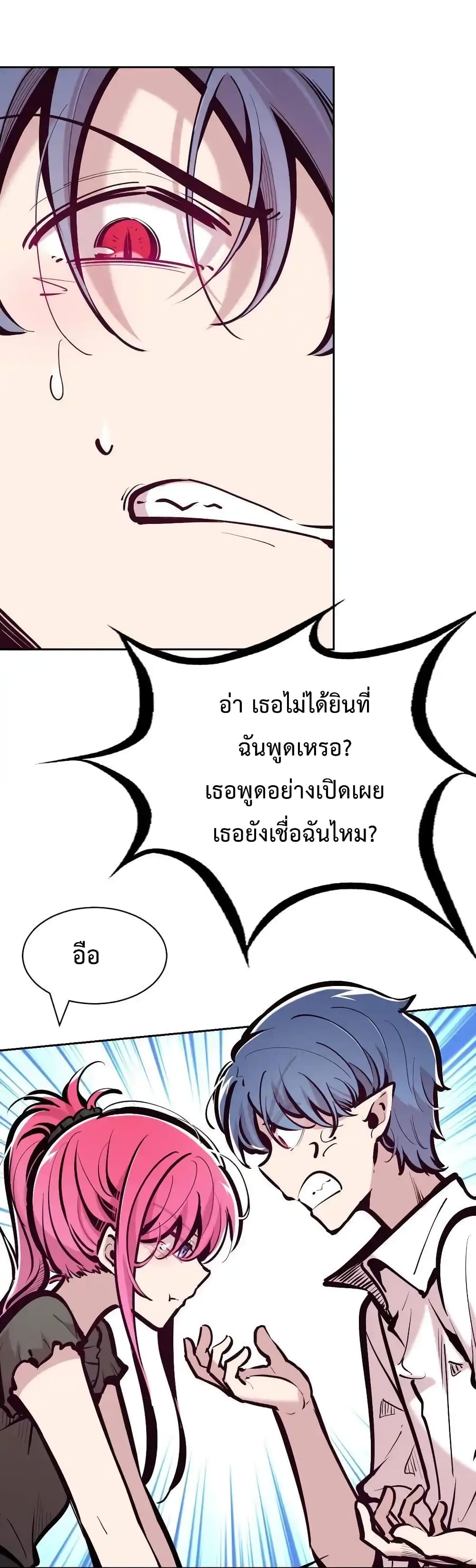 อ่านมังงะ Demon X Angel, Can’t Get Along! ตอนที่ 113/50.jpg