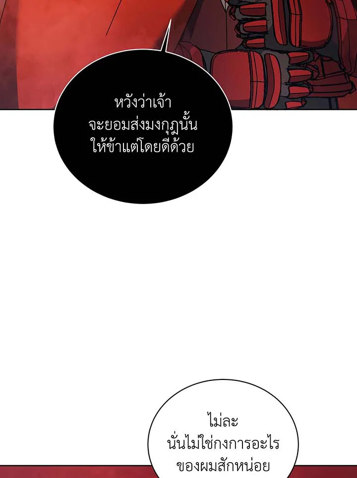 อ่านมังงะ Necromancer Academy’s Genius Summoner ตอนที่ 123/50.jpg