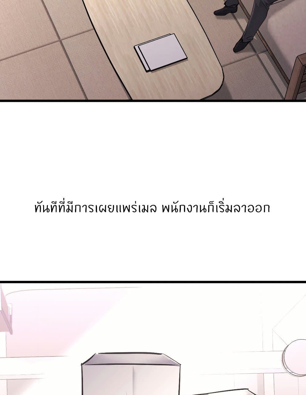 อ่านมังงะ My Life is a Piece of Cake ตอนที่ 38/51.jpg