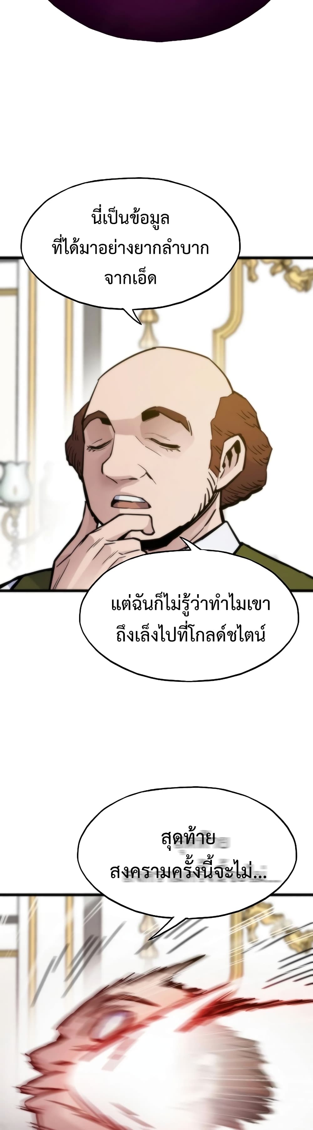 อ่านมังงะ Past Life Returner ตอนที่ 54/51.jpg