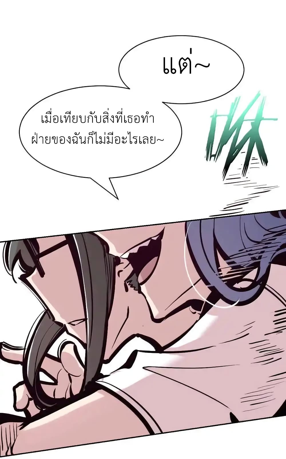 อ่านมังงะ Demon X Angel, Can’t Get Along! ตอนที่ 117.2/51.jpg