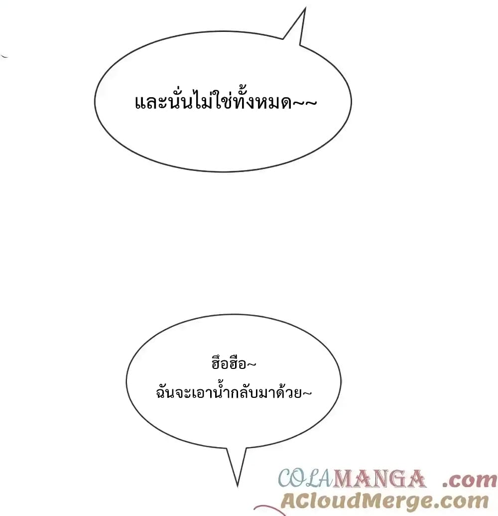 อ่านมังงะ Demon X Angel, Can’t Get Along! ตอนที่ 112.2/51.jpg