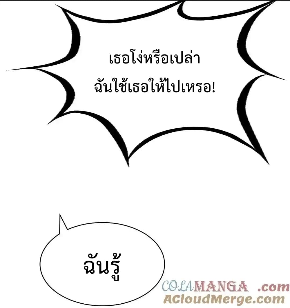 อ่านมังงะ Demon X Angel, Can’t Get Along! ตอนที่ 113/51.jpg