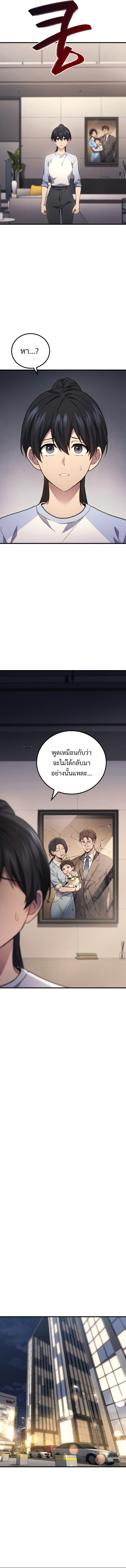 อ่านมังงะ Martial God Regressed to Level 2 ตอนที่ 63/5.jpg