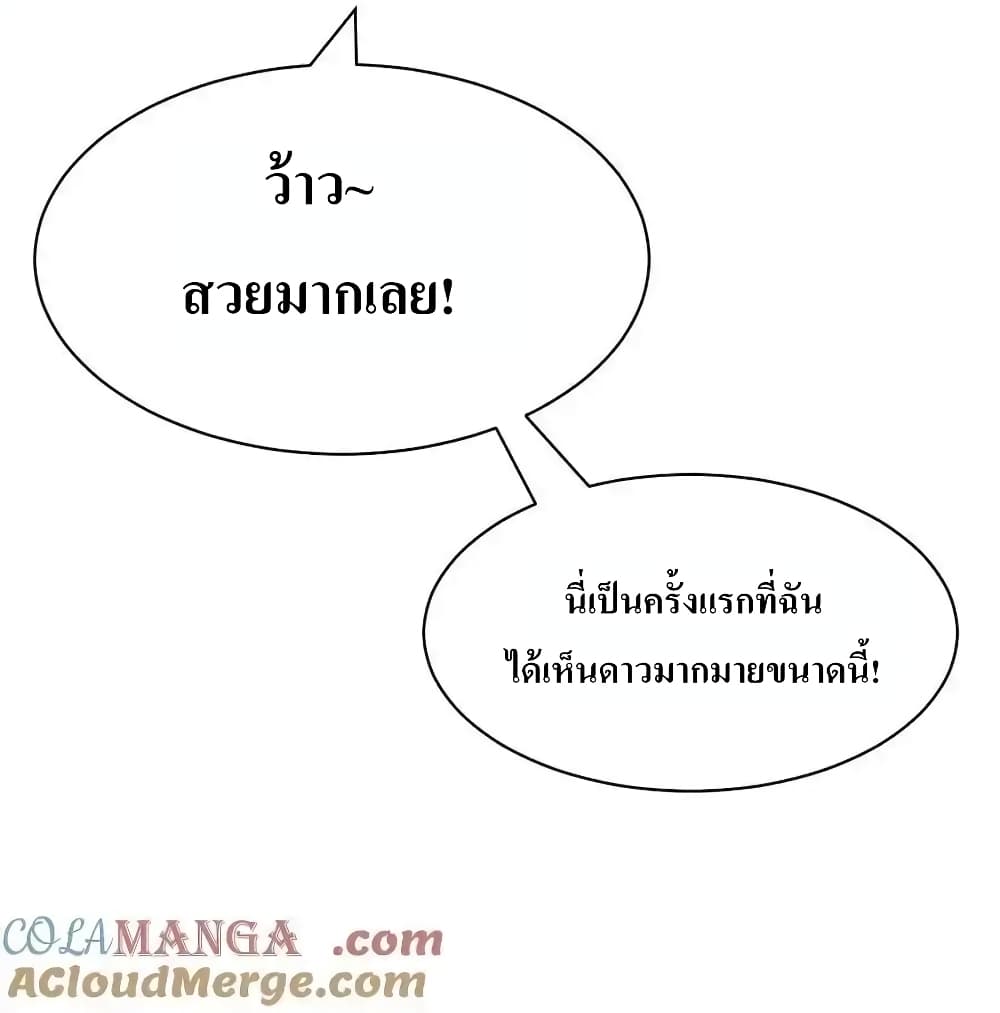 อ่านมังงะ Demon X Angel, Can’t Get Along! ตอนที่ 111/51.jpg