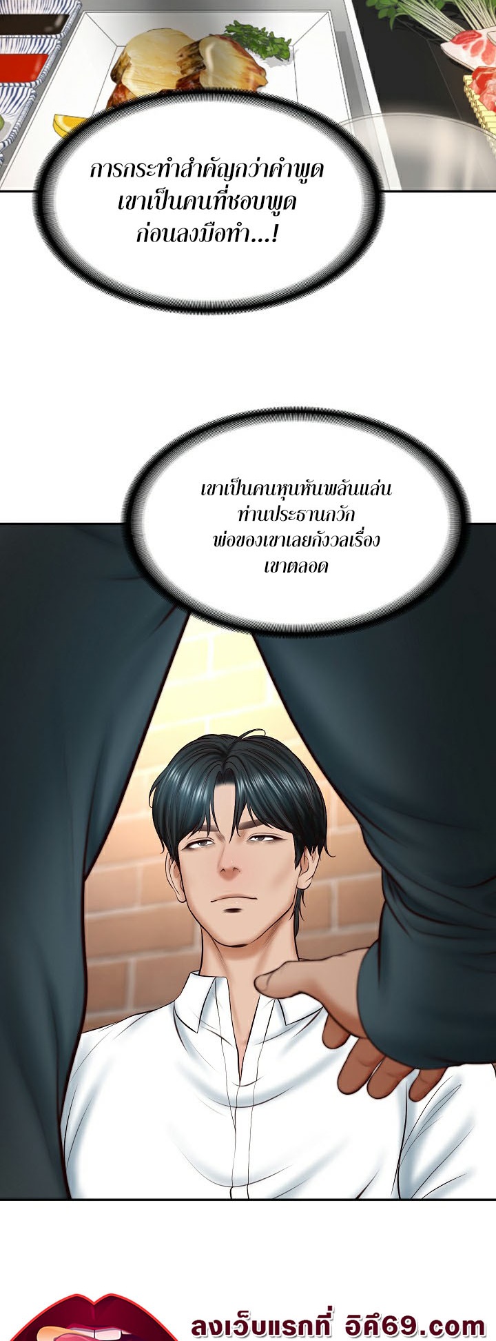 อ่านมังงะ The Billionaire’s Monster Cock Son-In-Law ตอนที่ 7/52.jpg