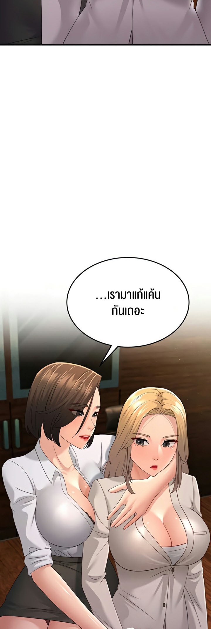 อ่านมังงะ Mother-in-Law Bends To My Will ตอนที่ 43/52.jpg