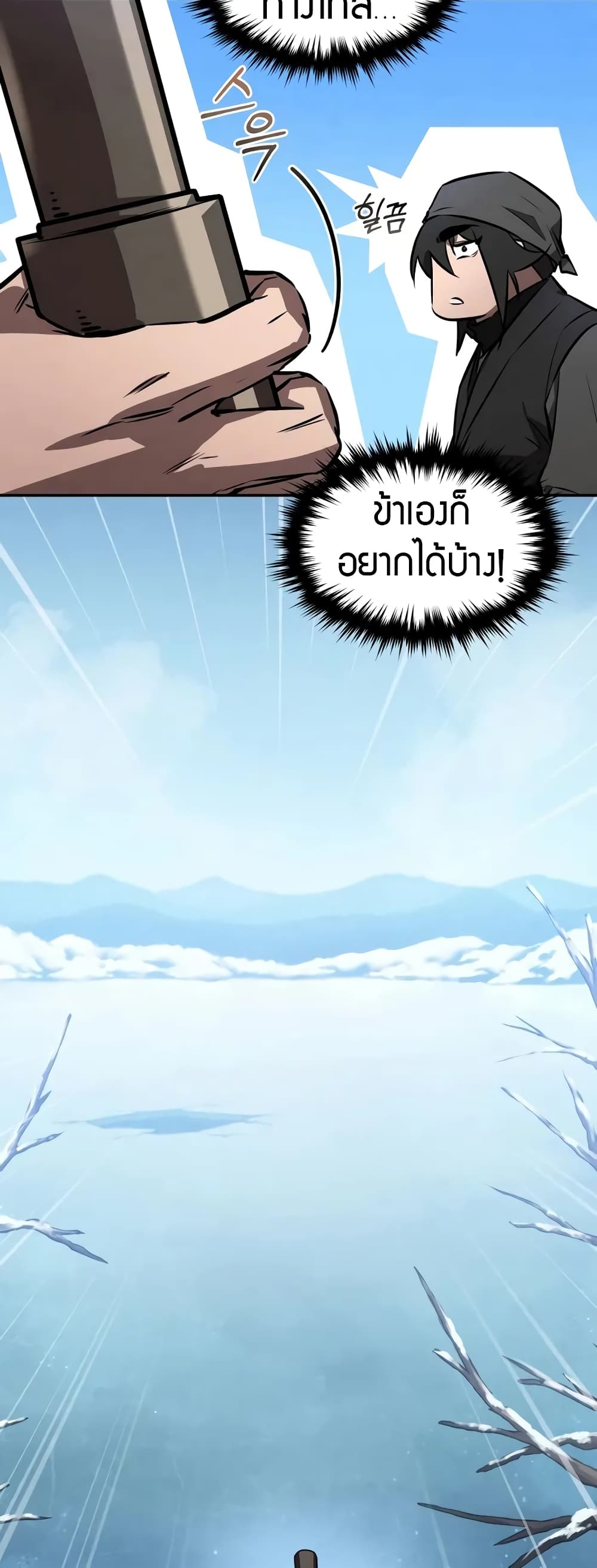 อ่านมังงะ Reincarnated Escort Warrior ตอนที่ 52/52.jpg