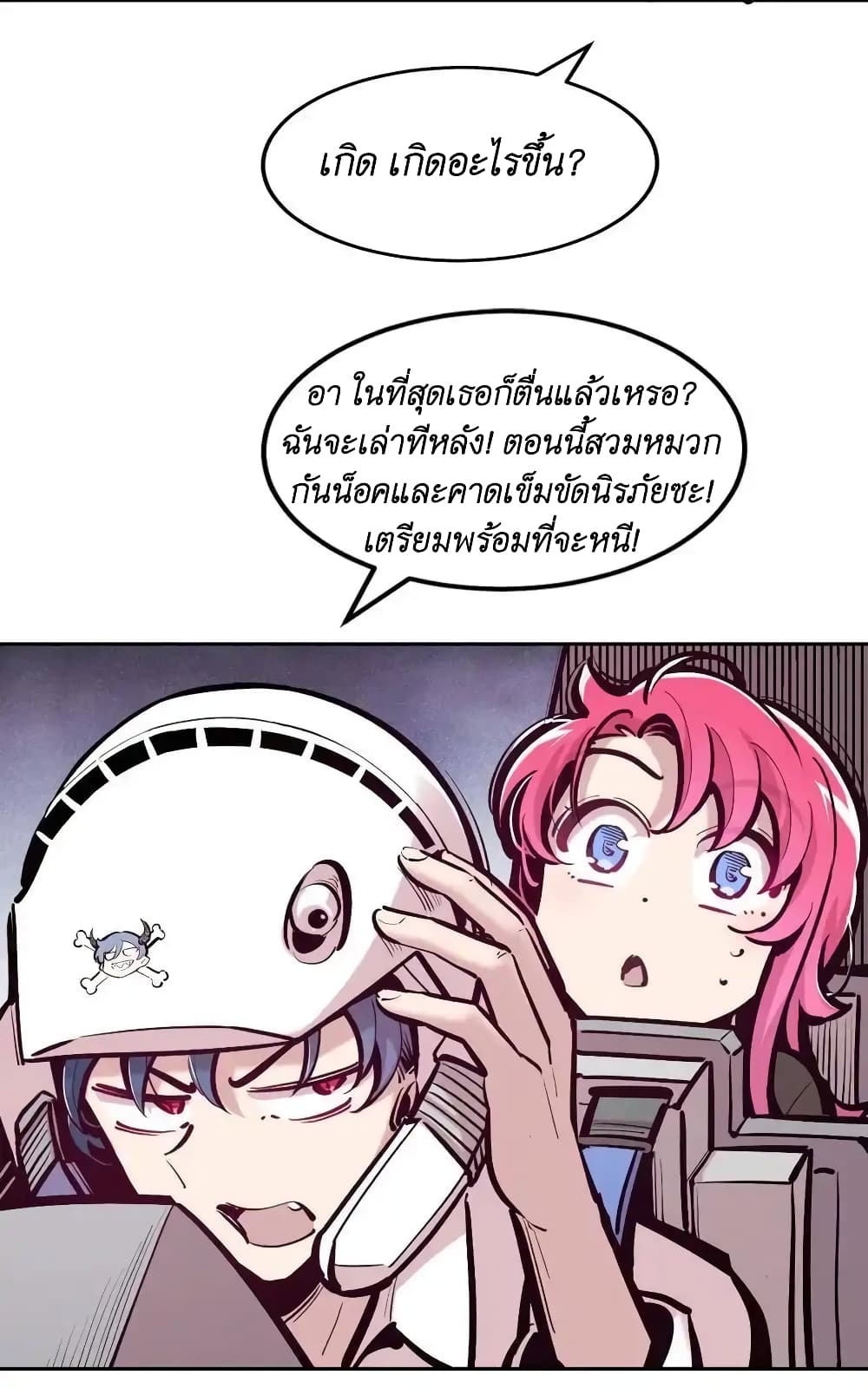 อ่านมังงะ Demon X Angel, Can’t Get Along! ตอนที่ 109/52.jpg